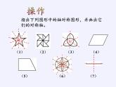 沪科版数学八年级上册 15.2 线段的垂直平分线 课件