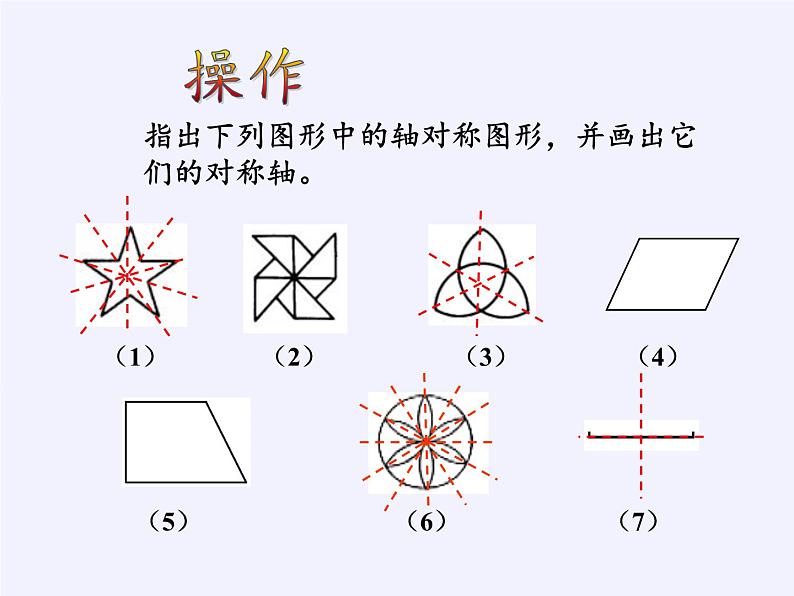 沪科版数学八年级上册 15.2 线段的垂直平分线 课件02