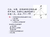 沪科版数学八年级上册 15.2 线段的垂直平分线 课件