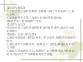 沪科版数学八年级上册 14.1 全等三角形(1) 课件