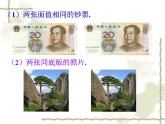 沪科版数学八年级上册 14.1 全等三角形(1) 课件