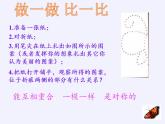 沪科版数学八年级上册 15.1 轴对称图形(3) 课件