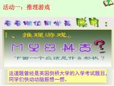 沪科版数学八年级上册 15.1 轴对称图形 课件