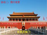 沪科版数学八年级上册 15.1 轴对称图形 课件