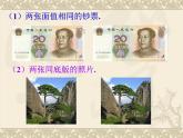 沪科版数学八年级上册 14.1全等三角形 课件