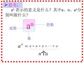 华东师大版数学八年级上册 12.1.1 同底数幂的乘法_(1)（课件）