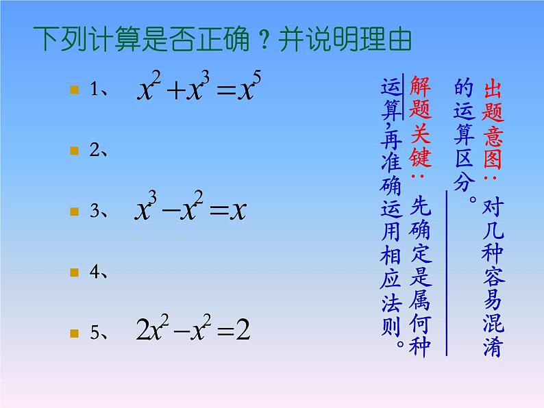 华东师大版数学八年级上册 12.1.4同底数幂的除法_(1)（课件）04