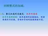 华东师大版数学八年级上册 12.1.4同底数幂的除法_(1)（课件）