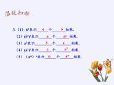 华东师大版数学八年级上册 12.1.2 幂的乘方(1)（课件）