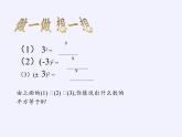 华东师大版数学八年级上册 11.1.1 平方根(1)（课件）