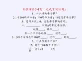华东师大版数学八年级上册 11.1.1 平方根(1)（课件）