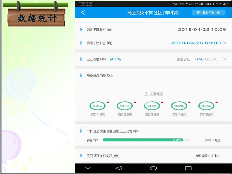 华东师大版数学八年级上册 12.1.2 幂的乘方（课件）02