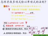 华东师大版数学八年级上册 12.4.2 多项式除以单项式（课件）