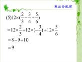 华东师大版数学八年级上册 12.2.2 单项式与多项式相乘（课件）