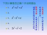华东师大版数学八年级上册 12.1.4同底数幂的除法_（课件）