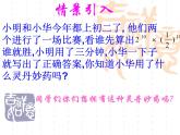 华东师大版数学八年级上册 12.1.3 积的乘方_(1)（课件）