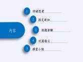 华东师大版数学八年级上册 11.1.1 平方根 (2)（课件）