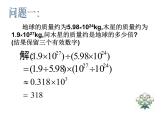 华东师大版数学八年级上册 12.4.1 单项式除以单项式_(1)（课件）