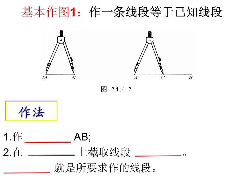 华东师大版数学八年级上册 13.4.3 作已知角的平分线（课件）02