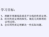 华东师大版数学八年级上册 13.5.2  线段垂直平分线(1)（课件）