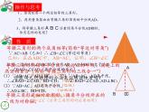 华东师大版数学八年级上册 13.3.1 等腰三角形的性质(4)（课件）