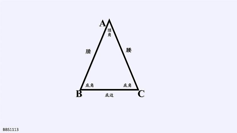 华东师大版数学八年级上册 13.3.1 等腰三角形的性质(5)（课件）第4页