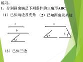 华东师大版数学八年级上册 13.4.1 作一条线段等于已知线段_（课件）