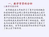 华东师大版数学八年级上册 13.5.3角平分线(3)（课件）