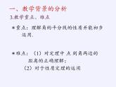 华东师大版数学八年级上册 13.5.3角平分线(3)（课件）