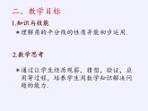 华东师大版数学八年级上册 13.5.3角平分线(3)（课件）