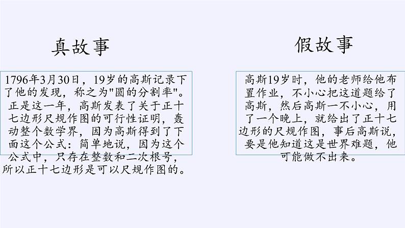 华东师大版数学八年级上册 13.2.3 边角边(6)（课件）06