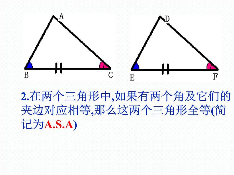 华东师大版数学八年级上册 13.2.6 斜边直角边_(1)（课件）04