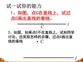 华东师大版数学八年级上册 13.4.5 作已知线段的垂直平分线_（课件）