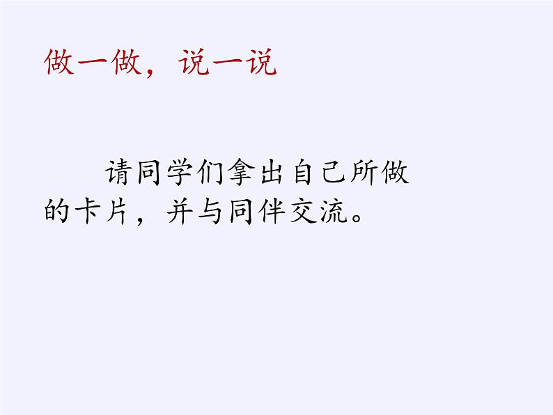 华东师大版数学八年级上册 13.2.6 斜边直角边（课件）07