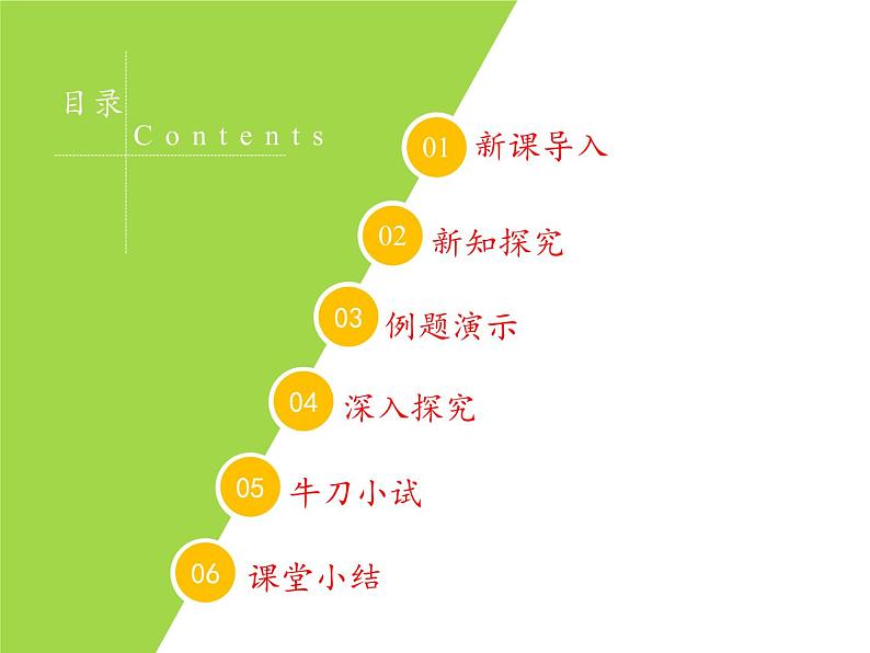 华东师大版数学八年级上册 13.3.1 等腰三角形的性质（课件）第2页