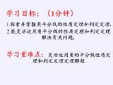 华东师大版数学八年级上册 13.5.3角平分线(1)（课件）