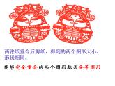 华东师大版数学八年级上册 13.2.2 全等三角形的判定条件 (2)（课件）