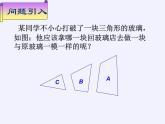 华东师大版数学八年级上册 13.2.4 角边角（课件）