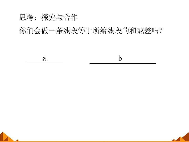 华东师大版数学八年级上册 13.4.2 作一个角等于已知角_（课件）05