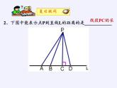 华东师大版数学八年级上册 13.5.3角平分线(2)（课件）