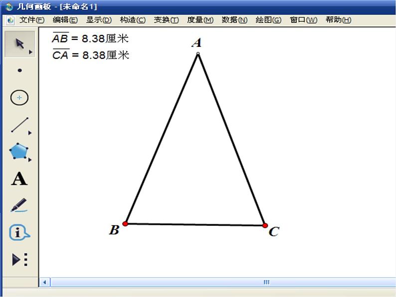 华东师大版数学八年级上册 13.3.1 等腰三角形的性质(2)（课件）第5页