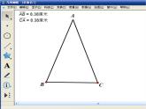 华东师大版数学八年级上册 13.3.1 等腰三角形的性质(2)（课件）