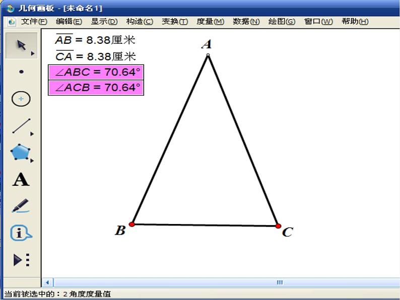 华东师大版数学八年级上册 13.3.1 等腰三角形的性质(2)（课件）第6页