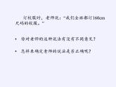 华东师大版数学八年级上册 15.1.2  数据的收集（课件）