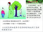 华东师大版数学八年级上册 14.1.3 反证法(1)（课件）