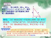 华东师大版数学八年级上册 14.1.3 反证法(1)（课件）