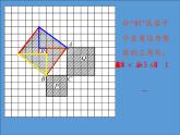 华东师大版数学八年级上册 14.1.1 直角三角形三边的关系(2)（课件）