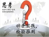 华东师大版数学八年级上册 14.1.2 直角三角形的判定 (2)（课件）