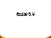 华东师大版数学八年级上册 15.2.1扇形统计图_（课件）
