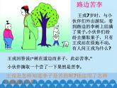 华东师大版数学八年级上册 14.1.3 反证法 (2)（课件）